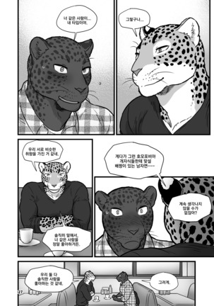 Finding Family 1 - Page 27