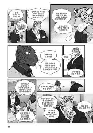Finding Family 1 - Page 33
