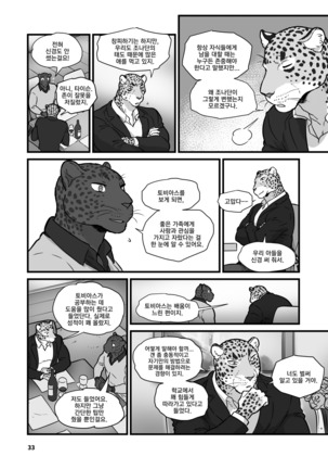 Finding Family 1 Page #33