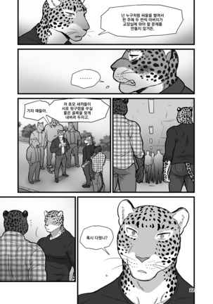 Finding Family 1 - Page 22