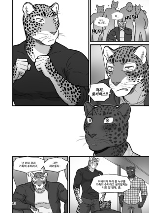 Finding Family 1 Page #21
