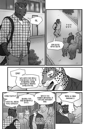 Finding Family 1 - Page 16