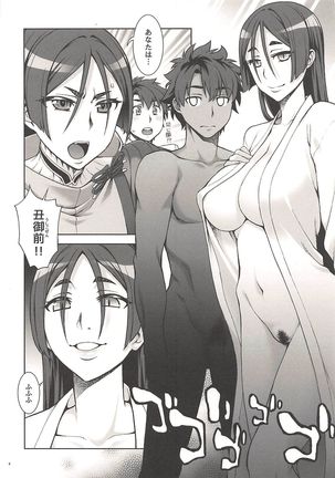 Okaa-san to Kagami Page #3