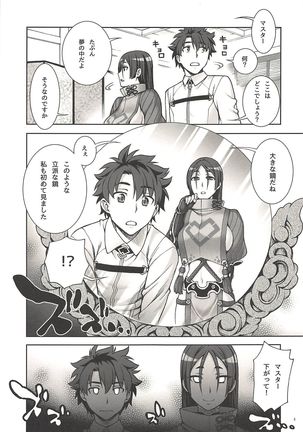 Okaa-san to Kagami Page #2