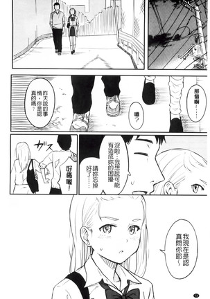 とくべつな毎日 Page #73