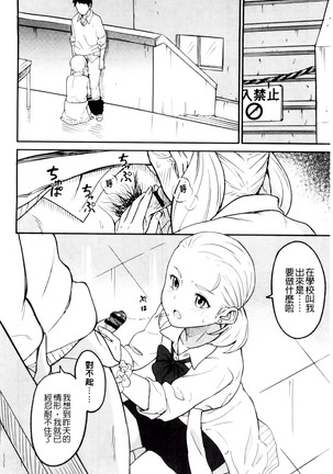 とくべつな毎日 Page #77