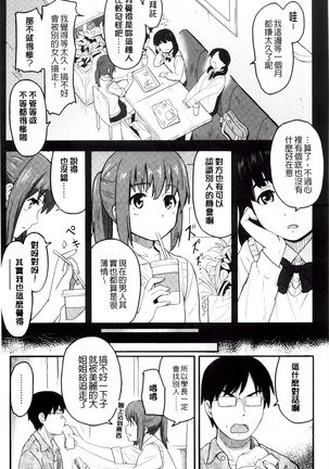 とくべつな毎日 Page #144