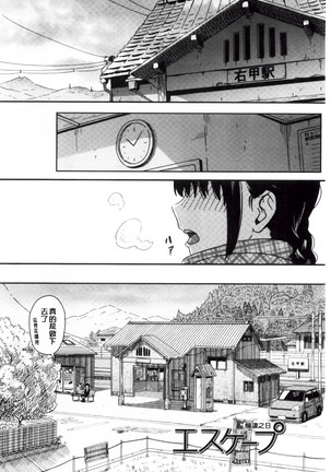 とくべつな毎日 Page #91