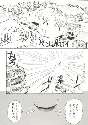 Bishoujo Doujinshi Anthology 3 - Moon Paradise 2 Tsuki no Rakuen - Page 47