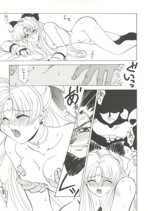 Bishoujo Doujinshi Anthology 3 - Moon Paradise 2 Tsuki no Rakuen Page #52