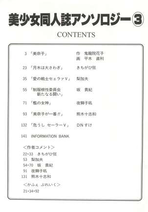 Bishoujo Doujinshi Anthology 3 - Moon Paradise 2 Tsuki no Rakuen