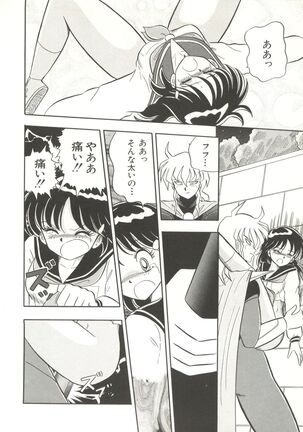 Bishoujo Doujinshi Anthology 3 - Moon Paradise 2 Tsuki no Rakuen Page #105