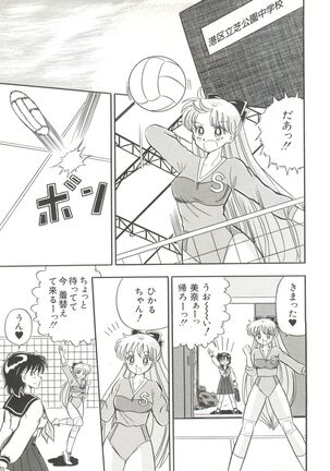 Bishoujo Doujinshi Anthology 3 - Moon Paradise 2 Tsuki no Rakuen Page #122