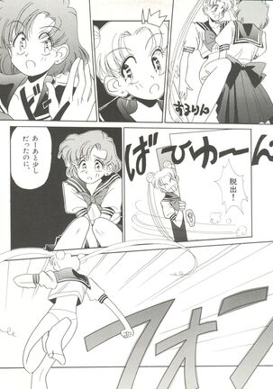 Bishoujo Doujinshi Anthology 3 - Moon Paradise 2 Tsuki no Rakuen - Page 66