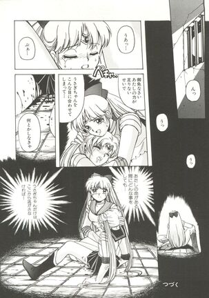 Bishoujo Doujinshi Anthology 3 - Moon Paradise 2 Tsuki no Rakuen - Page 25