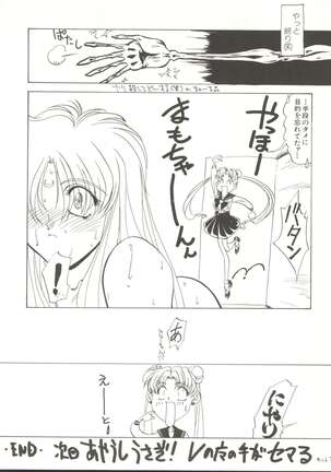 Bishoujo Doujinshi Anthology 3 - Moon Paradise 2 Tsuki no Rakuen Page #57