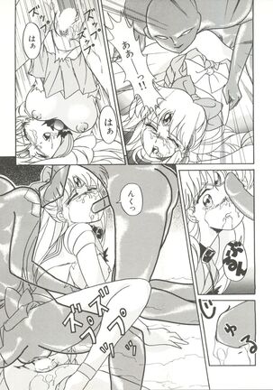 Bishoujo Doujinshi Anthology 3 - Moon Paradise 2 Tsuki no Rakuen Page #86