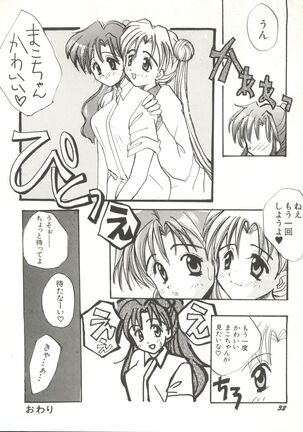 Bishoujo Doujinshi Anthology 3 - Moon Paradise 2 Tsuki no Rakuen Page #37