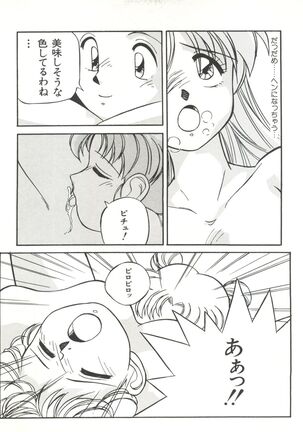 Bishoujo Doujinshi Anthology 3 - Moon Paradise 2 Tsuki no Rakuen Page #144