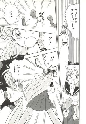 Bishoujo Doujinshi Anthology 3 - Moon Paradise 2 Tsuki no Rakuen - Page 130