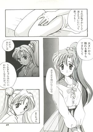 Bishoujo Doujinshi Anthology 3 - Moon Paradise 2 Tsuki no Rakuen - Page 30