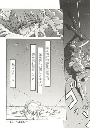 Bishoujo Doujinshi Anthology 3 - Moon Paradise 2 Tsuki no Rakuen Page #95