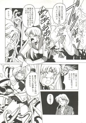 Bishoujo Doujinshi Anthology 3 - Moon Paradise 2 Tsuki no Rakuen Page #20