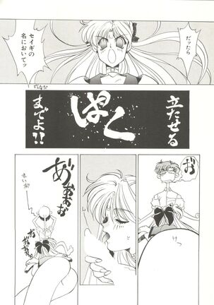 Bishoujo Doujinshi Anthology 3 - Moon Paradise 2 Tsuki no Rakuen Page #45