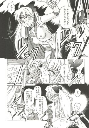 Bishoujo Doujinshi Anthology 3 - Moon Paradise 2 Tsuki no Rakuen Page #15