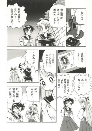 Bishoujo Doujinshi Anthology 3 - Moon Paradise 2 Tsuki no Rakuen Page #107