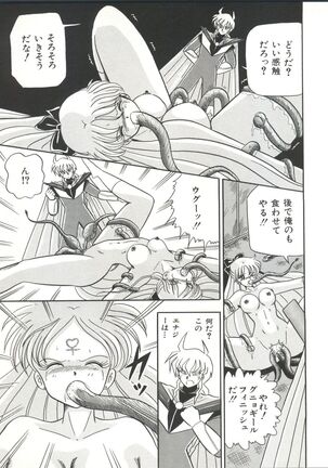 Bishoujo Doujinshi Anthology 3 - Moon Paradise 2 Tsuki no Rakuen Page #134