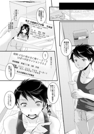 Kojin Joujou wa Taisetsu ni Page #5