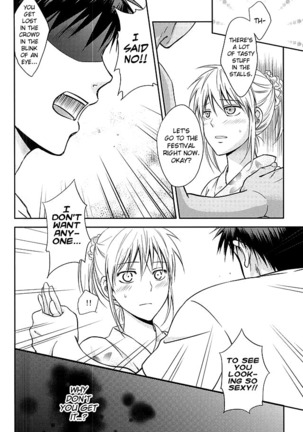 Kagami-kun to Kuroko-san no Natsu. - Page 17