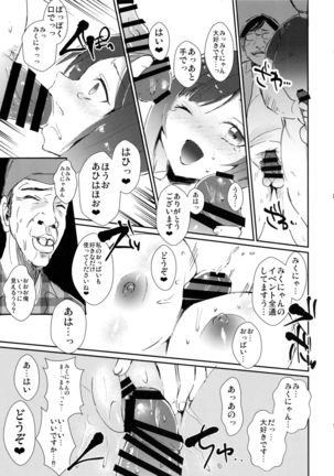 Miku-nyan no Ochinpo Akushukai Page #15