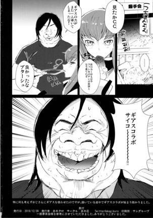 Miku-nyan no Ochinpo Akushukai Page #18