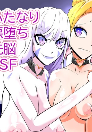 Futanari dorei gakuen-ka keikaku10 - Page 29