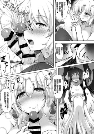 Hofuku? Hofuku? 7 Page #10