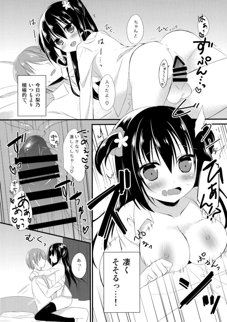 Osananajimi to no Sugoshikata ~Obenkyoukai Hen~