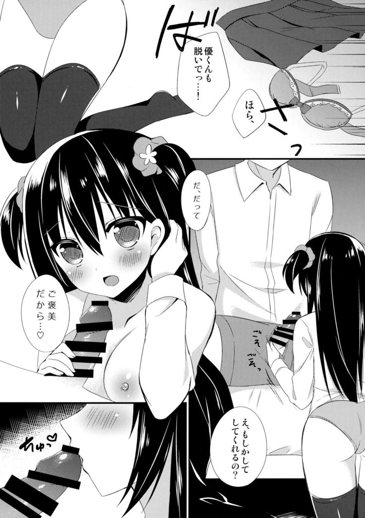 Osananajimi to no Sugoshikata ~Obenkyoukai Hen~