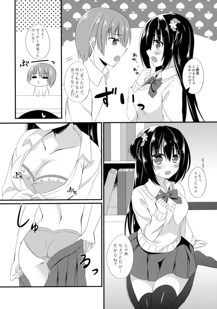 Osananajimi to no Sugoshikata ~Obenkyoukai Hen~