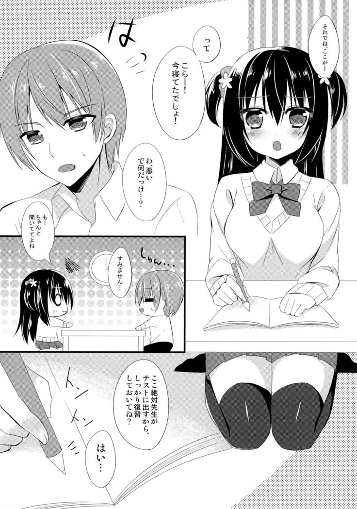 Osananajimi to no Sugoshikata ~Obenkyoukai Hen~