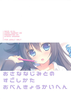 Osananajimi to no Sugoshikata ~Obenkyoukai Hen~ Page #19