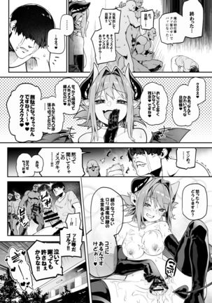 Miryou Keikaku -Loli Succubus wa Chinpo nanka ni Makemasen!- - Page 26