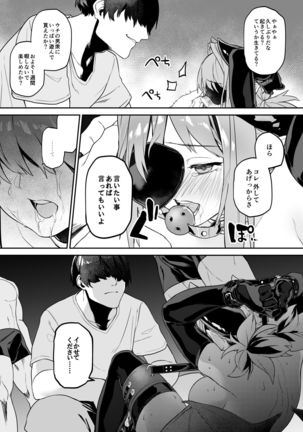 Miryou Keikaku -Loli Succubus wa Chinpo nanka ni Makemasen!- Page #15
