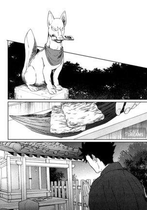 Ake no Fukuro | 破晓之枭1 - Page 12