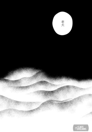 Ake no Fukuro | 破晓之枭1 - Page 31