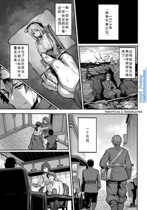 mitigation  Wars End   （胸墊漢化組） Page #2