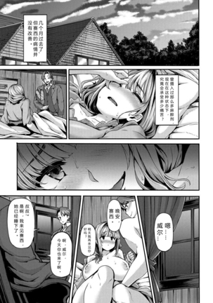 mitigation  Wars End   （胸墊漢化組） Page #15