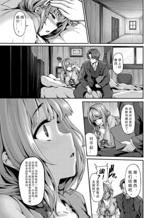 mitigation  Wars End   （胸墊漢化組） Page #19