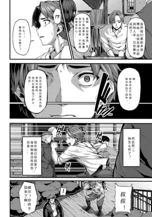 mitigation  Wars End   （胸墊漢化組） Page #3